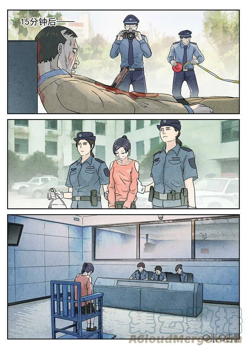 第343话：蛤蜊鲈鱼煲（二） 第7页