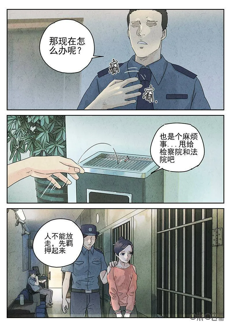 第343话：蛤蜊鲈鱼煲（二） 第10页