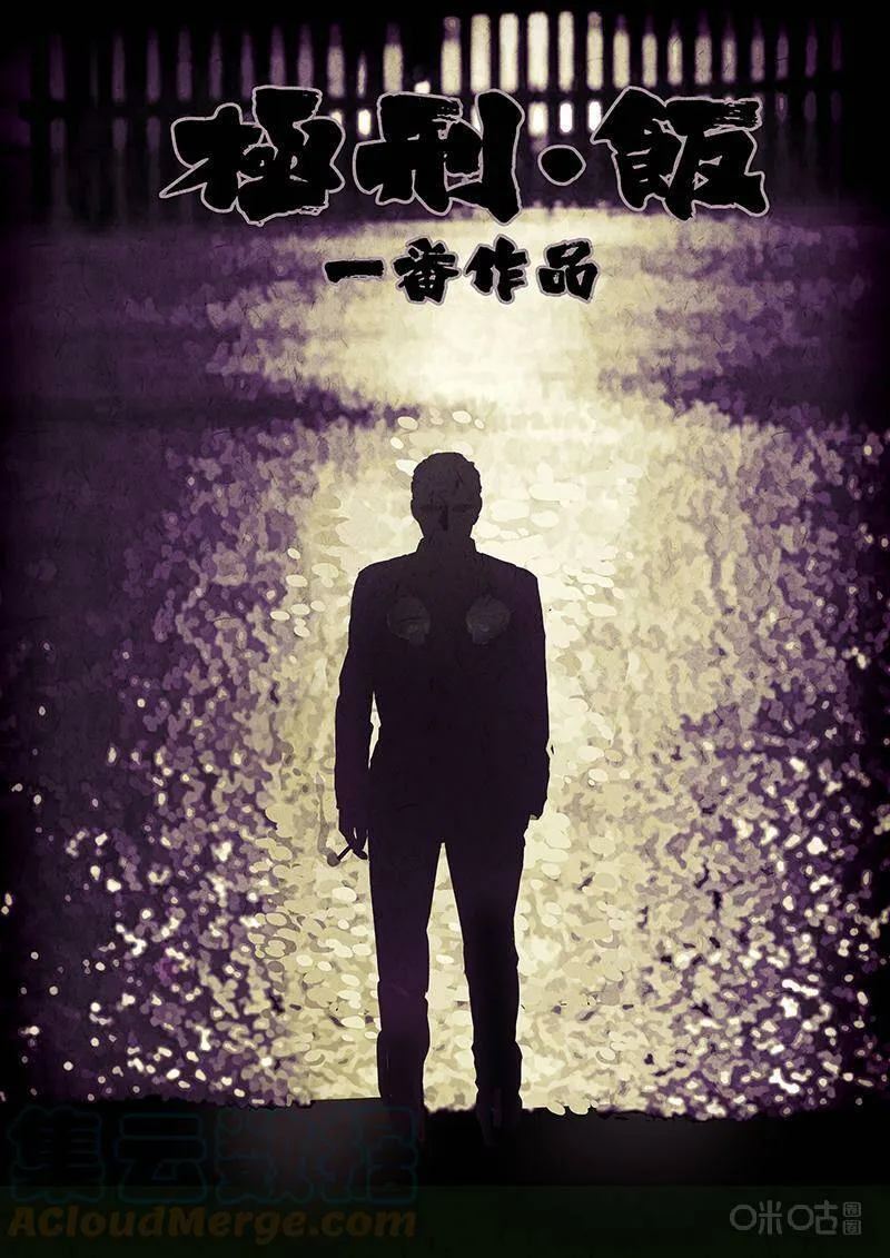 第343话：蛤蜊鲈鱼煲（二） 第24页