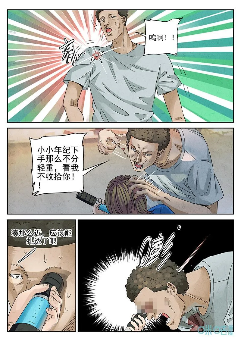 第365话：凤梨酥与朱瑾花茶（二） 第2页