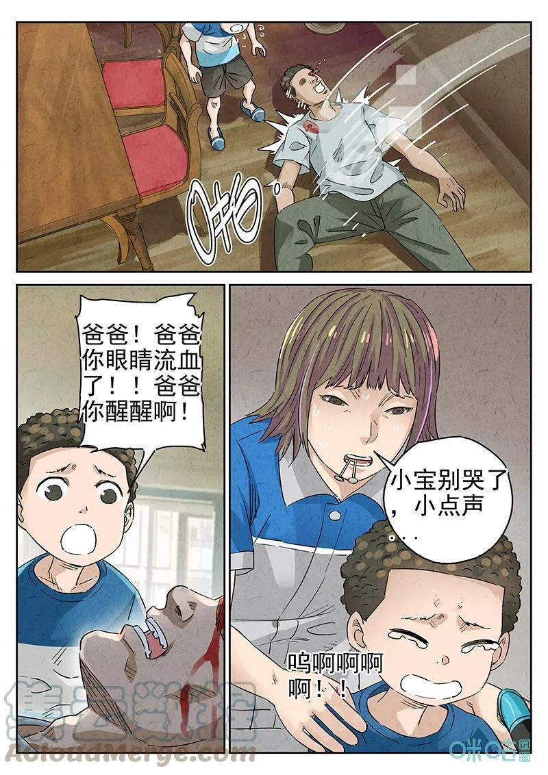 第365话：凤梨酥与朱瑾花茶（二） 第3页