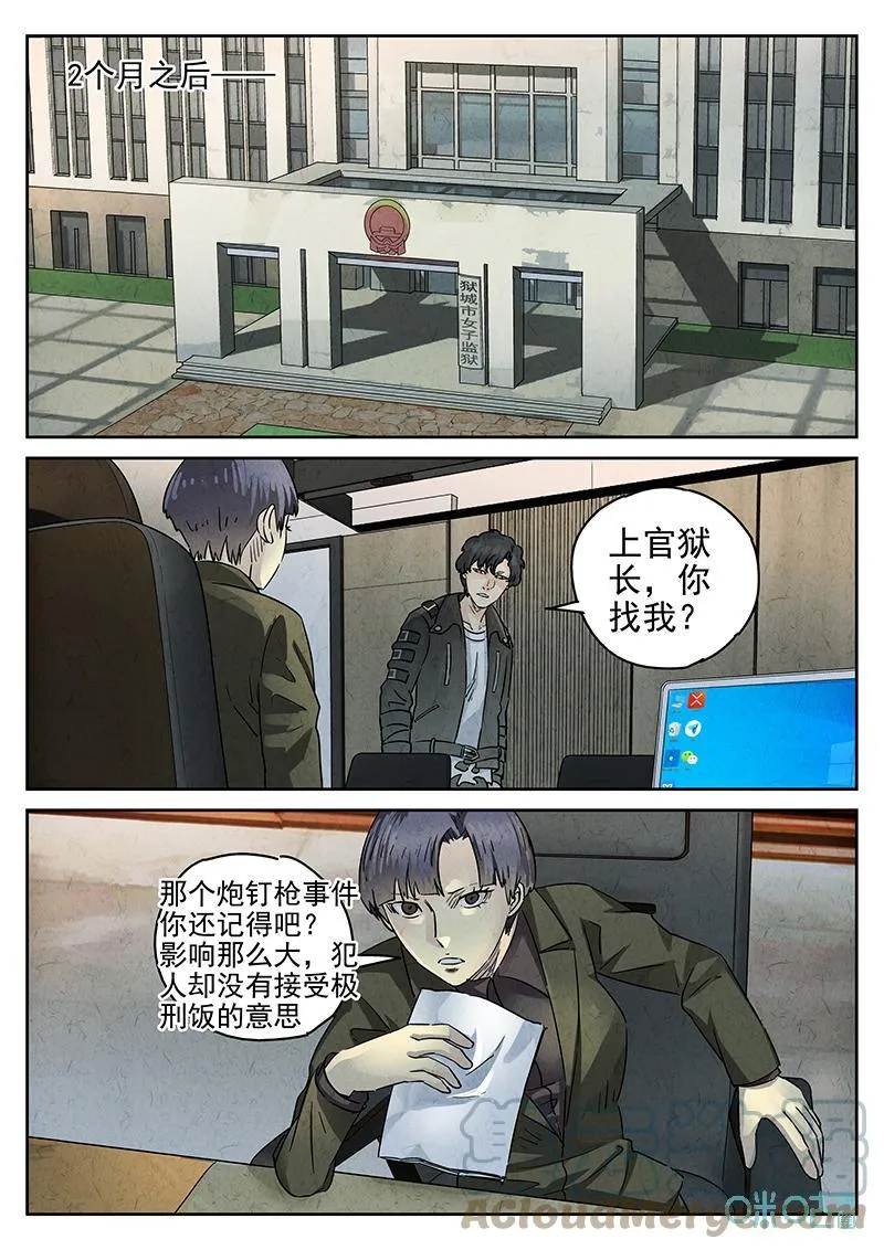 第365话：凤梨酥与朱瑾花茶（二） 第9页