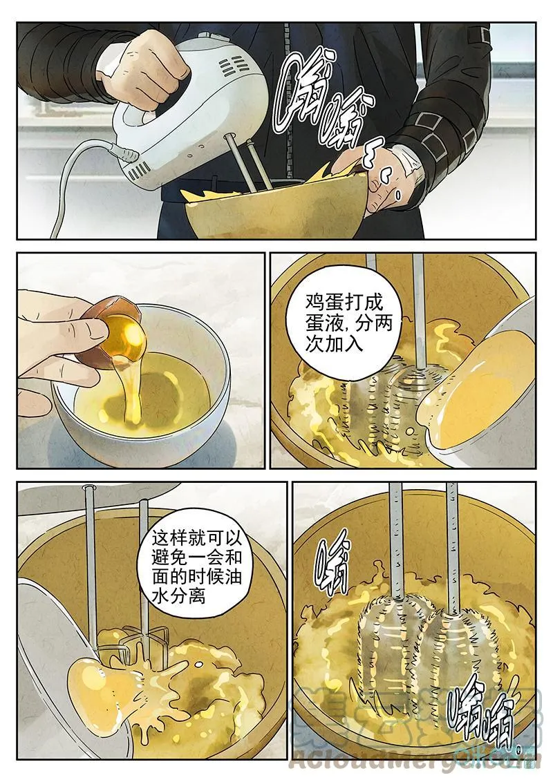 第365话：凤梨酥与朱瑾花茶（二） 第25页