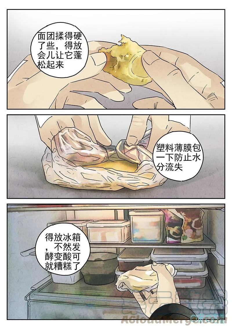 第365话：凤梨酥与朱瑾花茶（二） 第27页