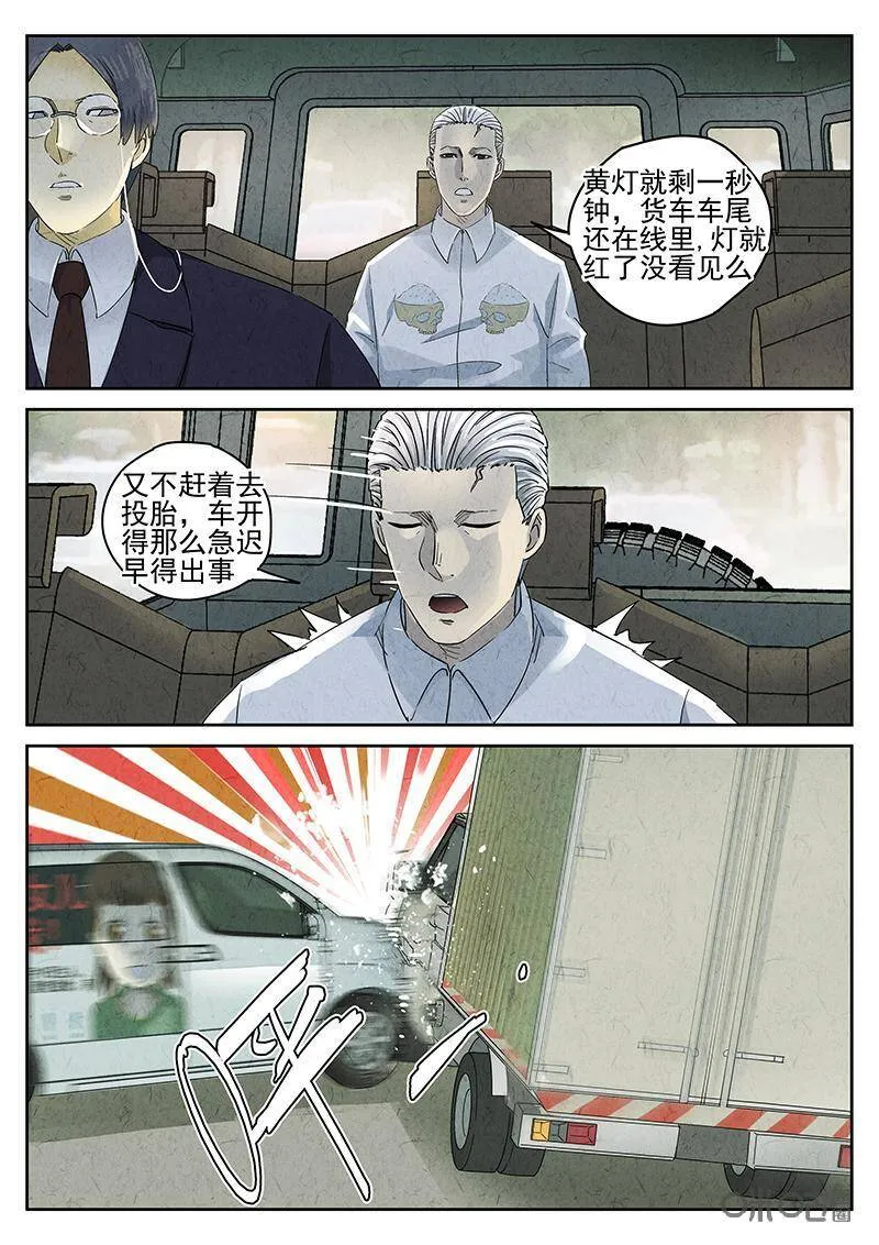 第334话：果子干（一） 第14页