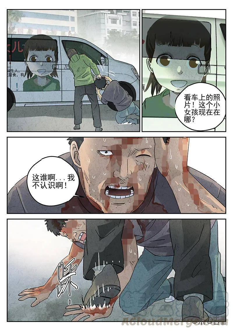 第334话：果子干（一） 第17页