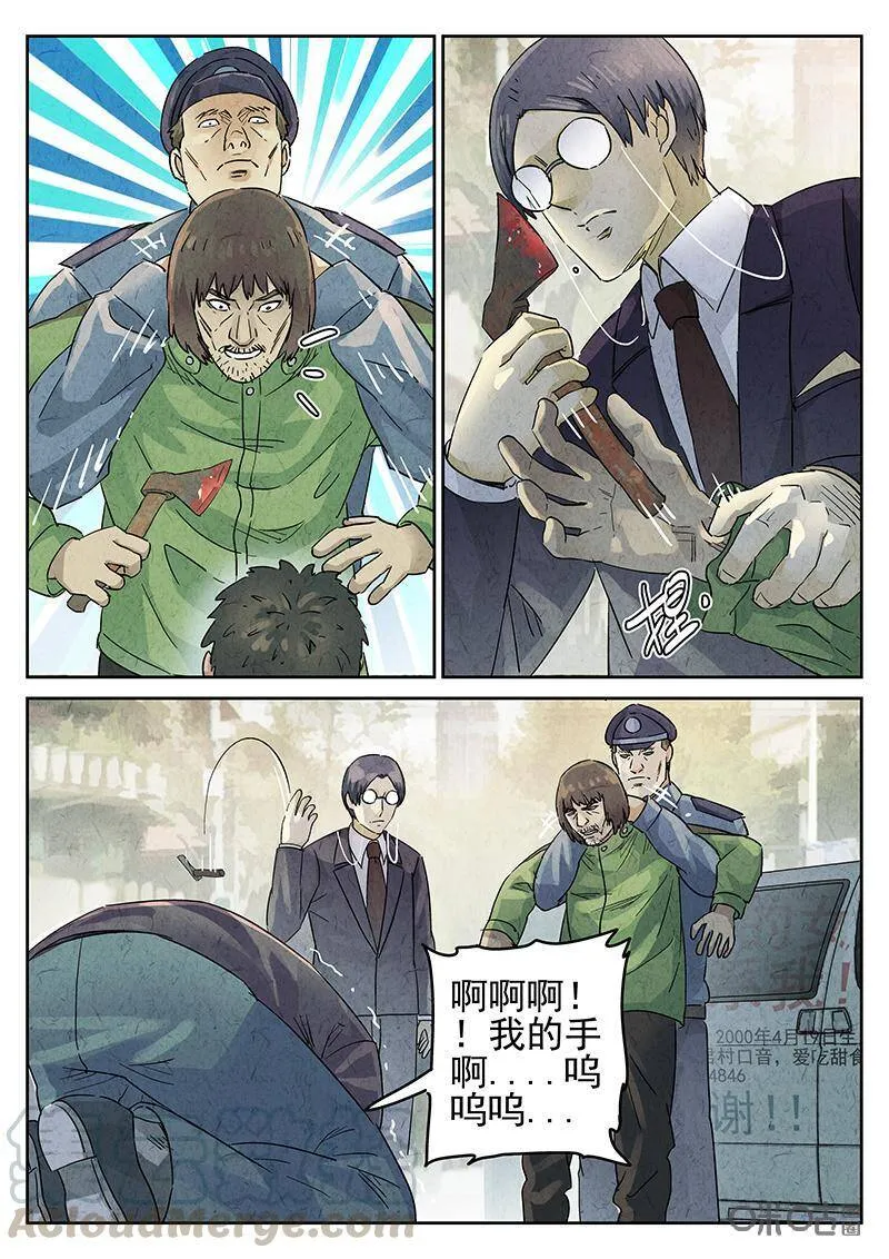 第334话：果子干（一） 第21页