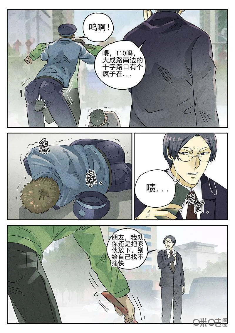 第334话：果子干（一） 第22页