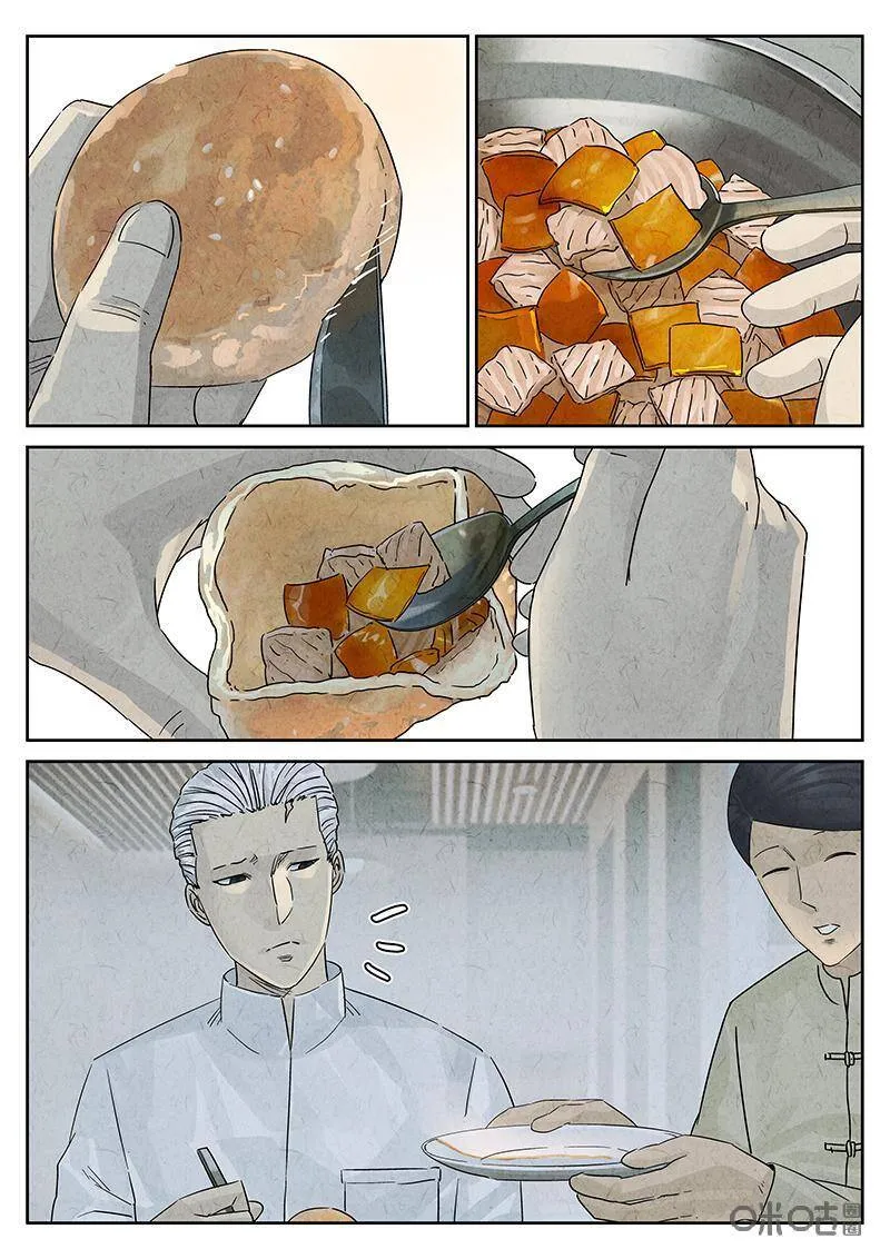 第319话：百合乳猪（十一） 第3页