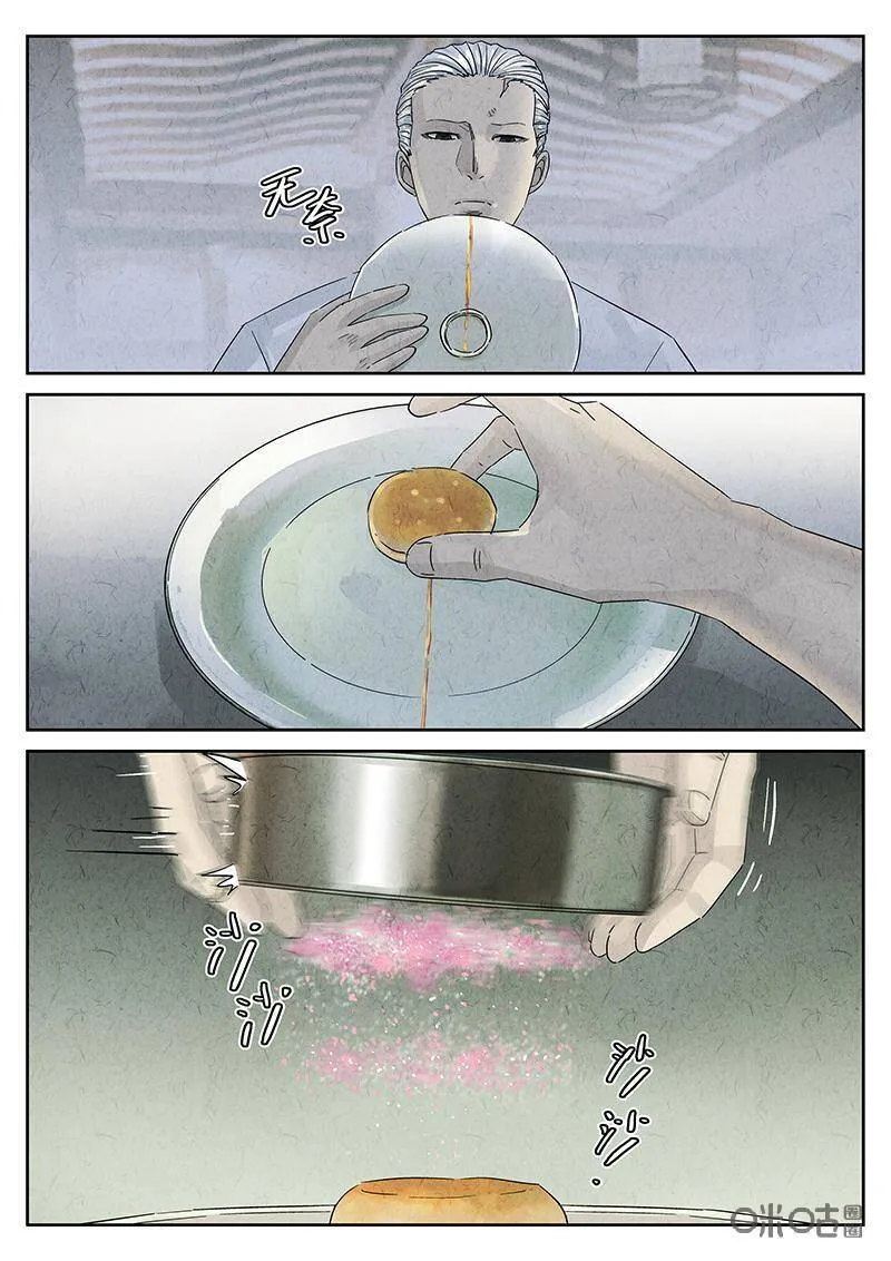 第319话：百合乳猪（十一） 第5页