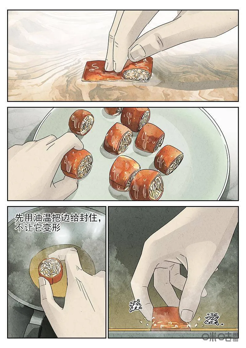 第319话：百合乳猪（十一） 第15页