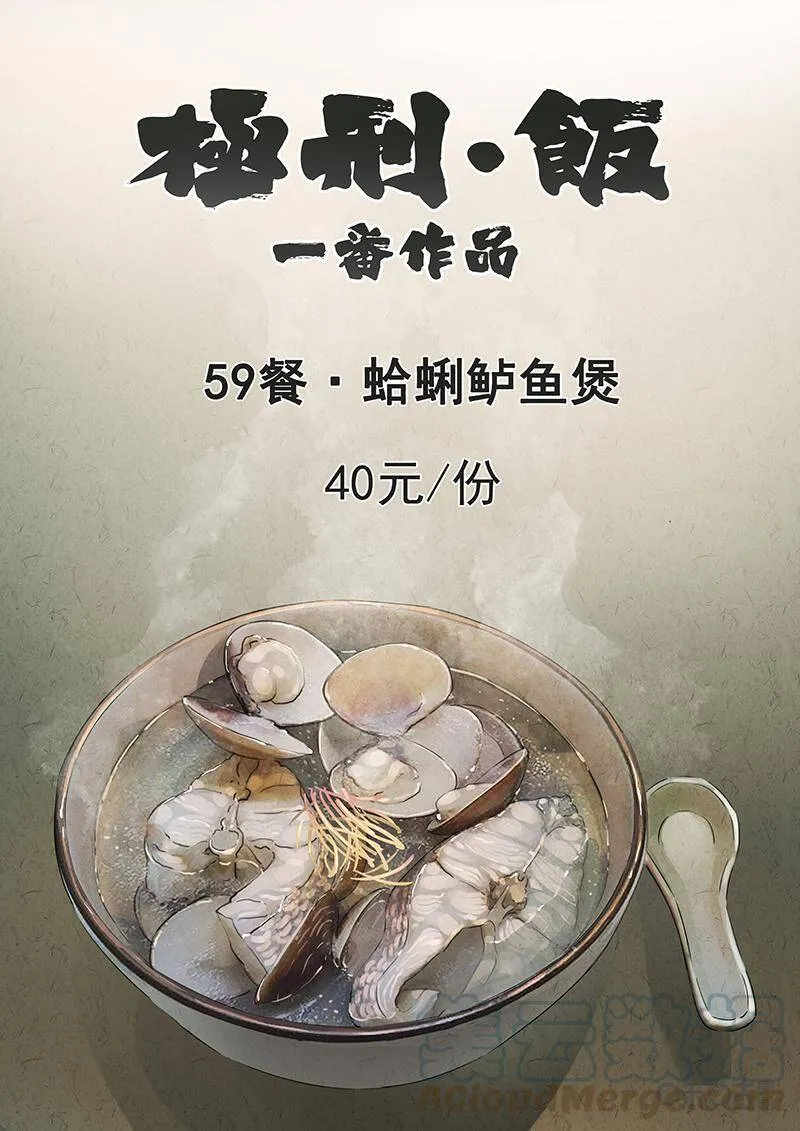 第341话：果子干（八） 第11页