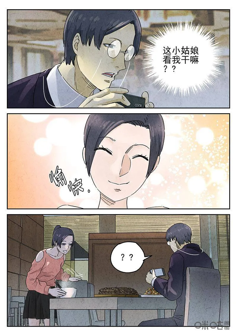 第341话：果子干（八） 第14页