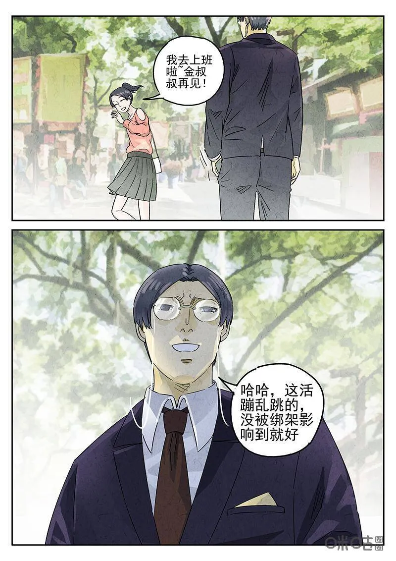 第341话：果子干（八） 第23页