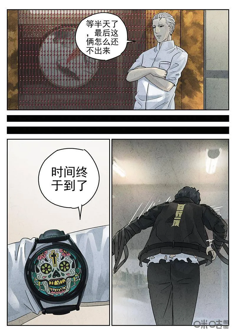 第320话：百合乳猪（十二） 第8页