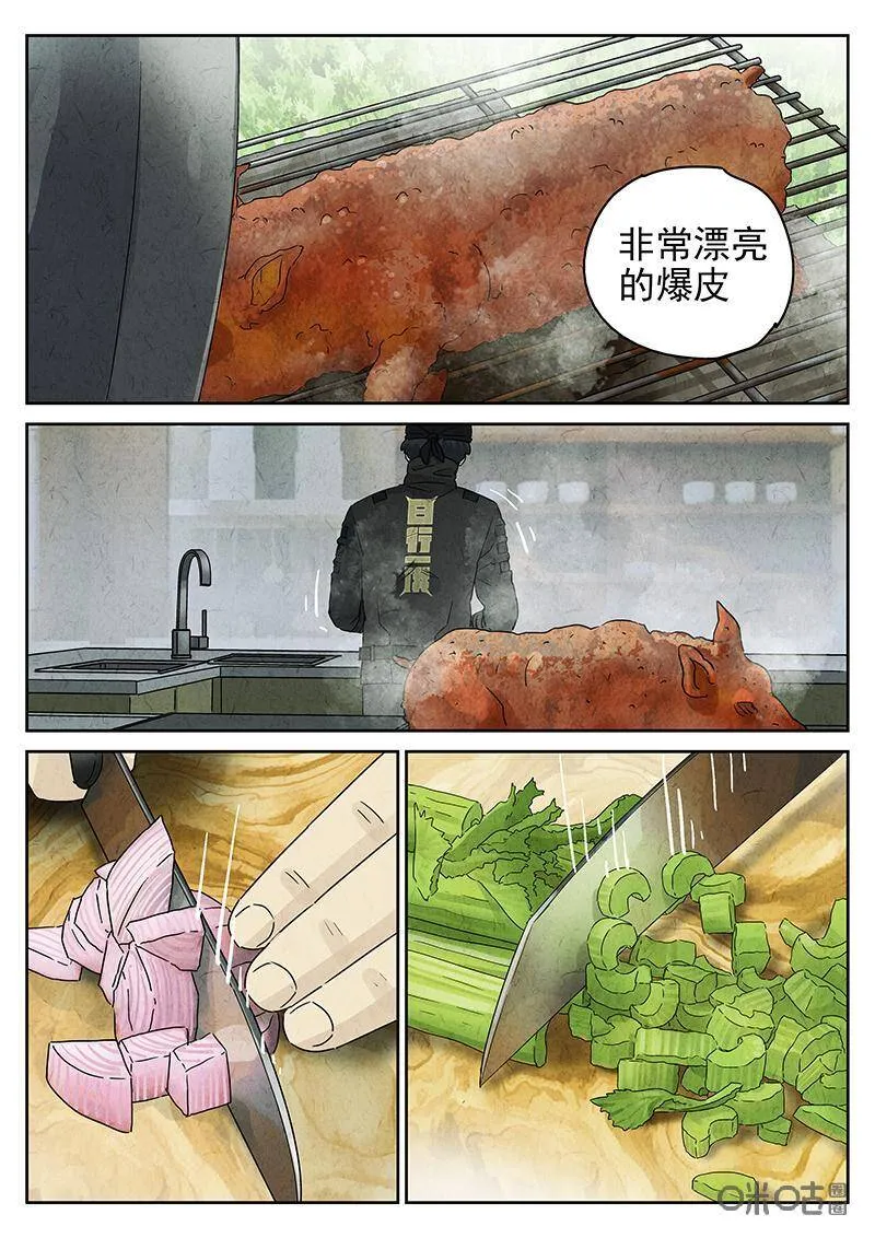 第320话：百合乳猪（十二） 第9页