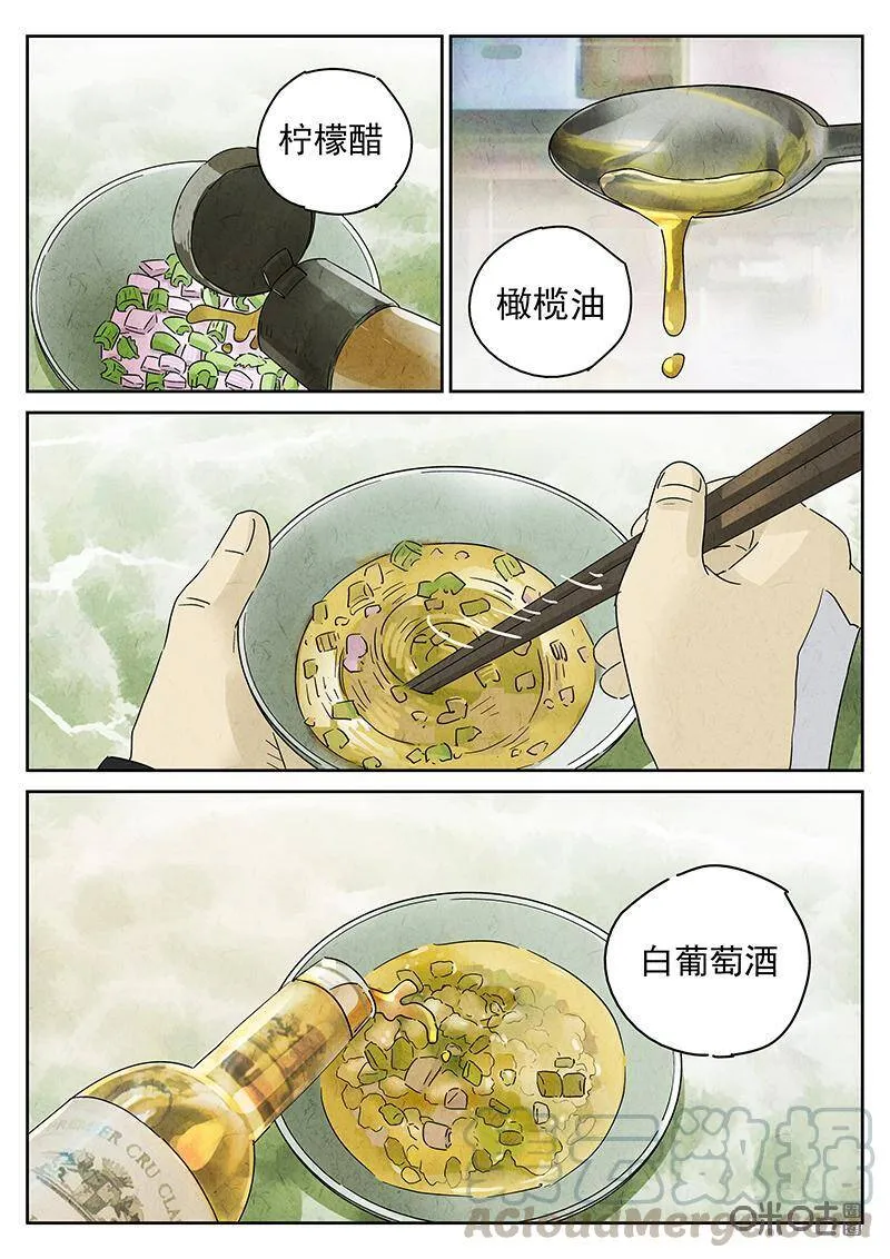第320话：百合乳猪（十二） 第10页
