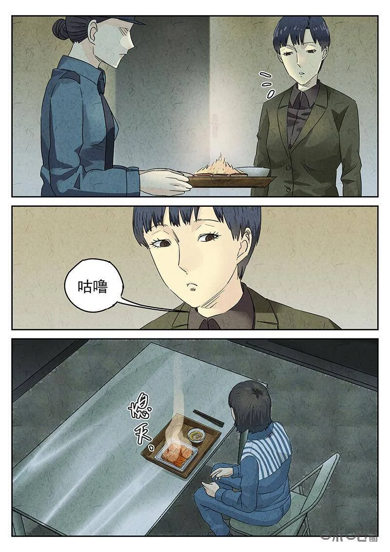 第320话：百合乳猪（十二） 第12页