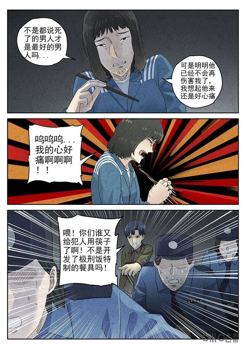 第320话：百合乳猪（十二） 第18页