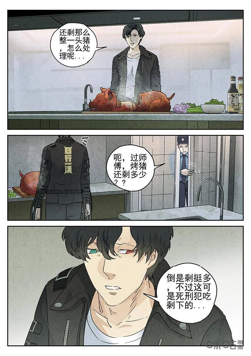 第320话：百合乳猪（十二） 第20页