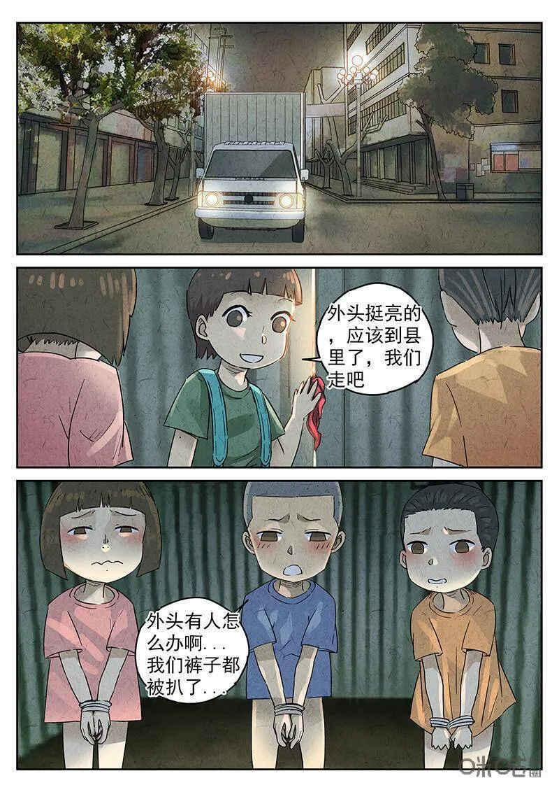 第338话：果子干（五） 第4页