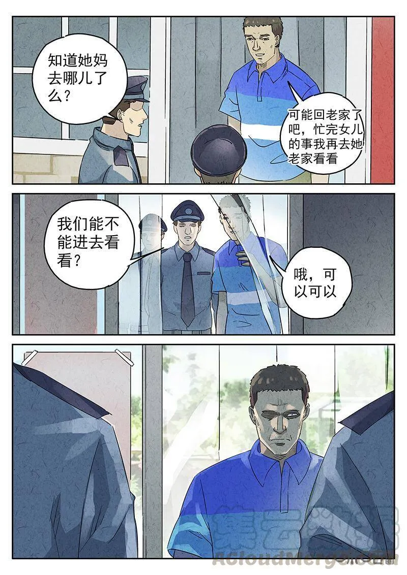 第338话：果子干（五） 第13页