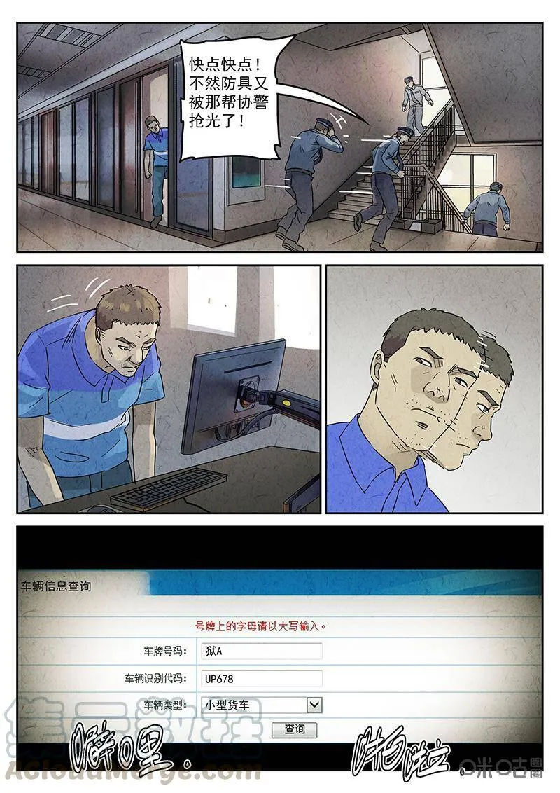 第338话：果子干（五） 第21页