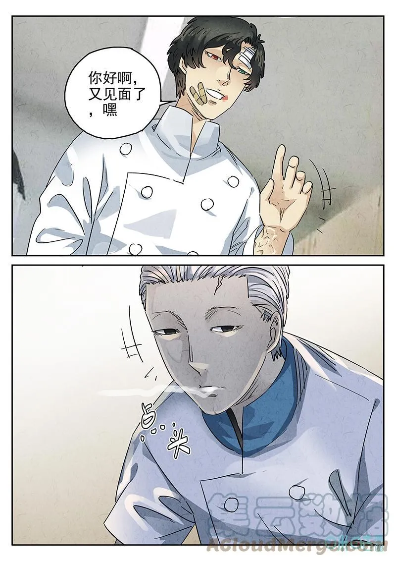 第376话：焦糖苹果（九） 第3页