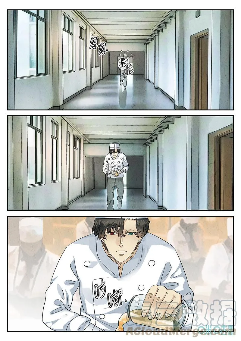 第376话：焦糖苹果（九） 第11页