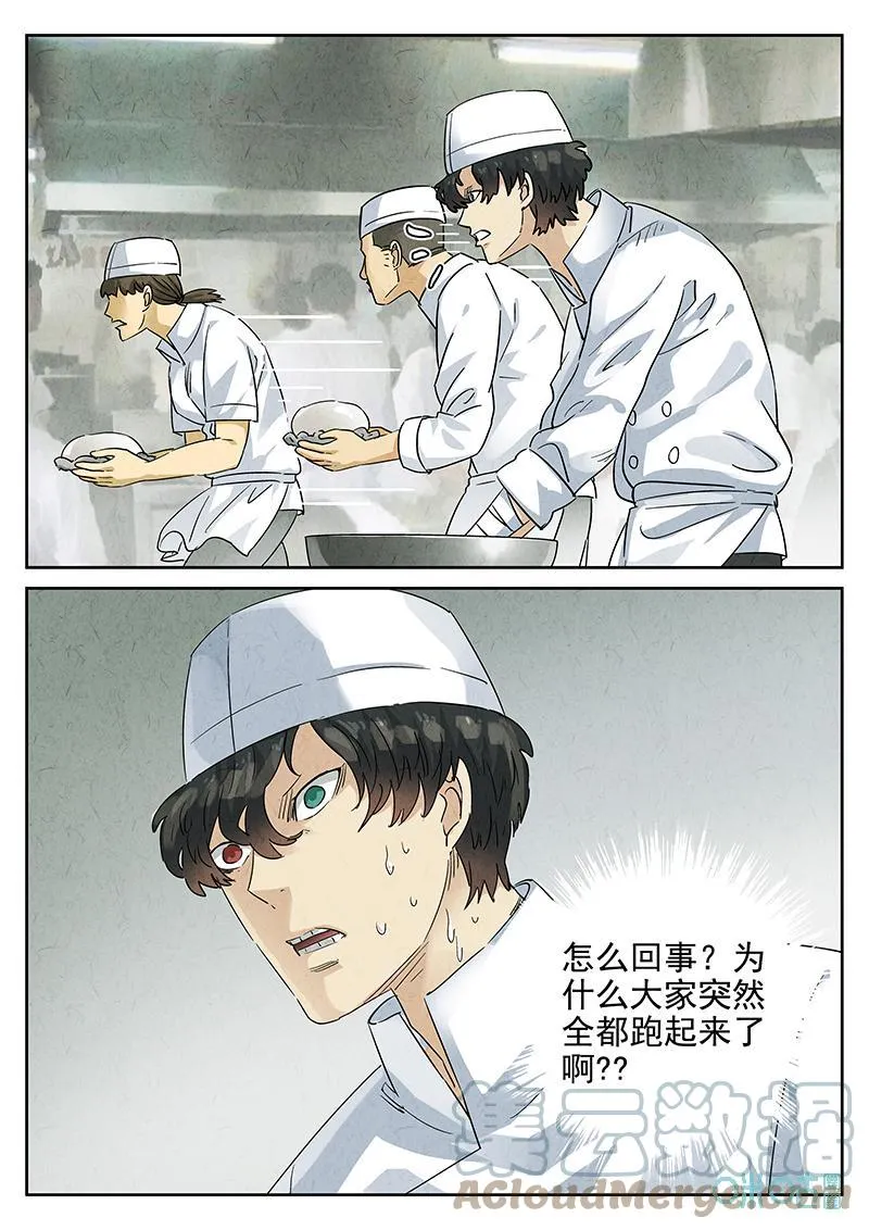 第376话：焦糖苹果（九） 第13页