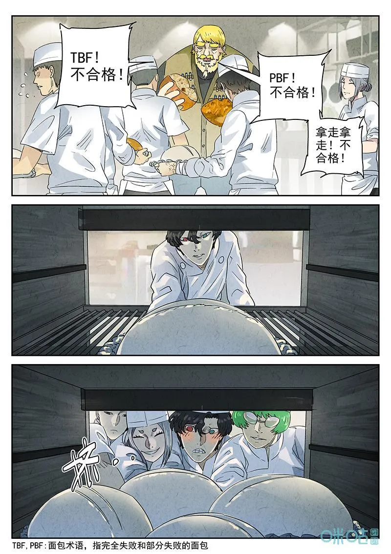 第376话：焦糖苹果（九） 第24页