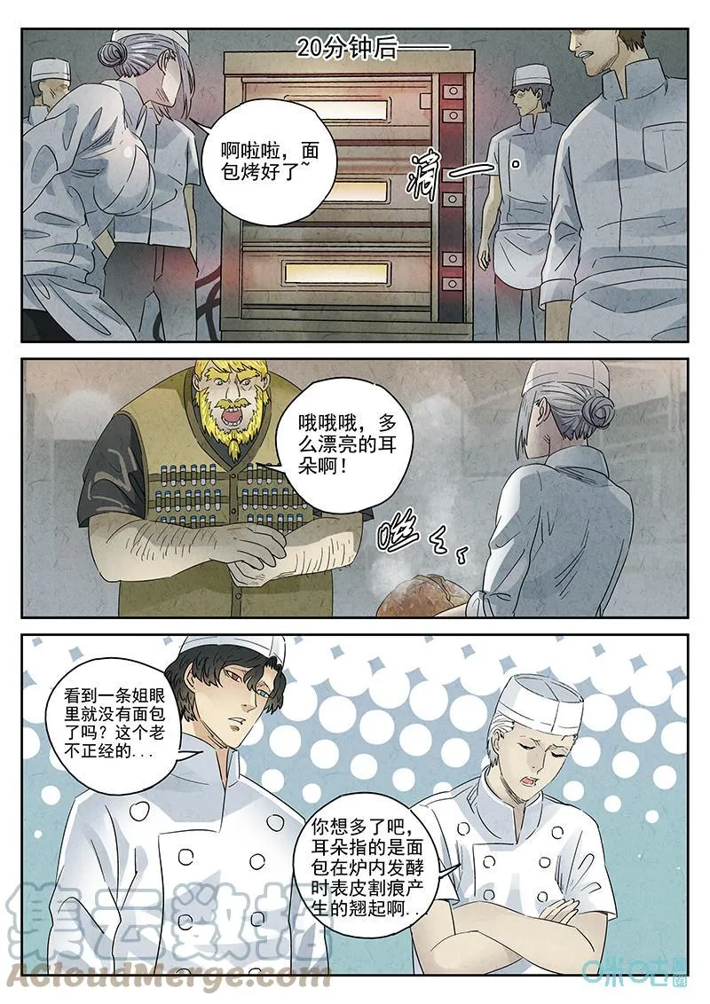 第376话：焦糖苹果（九） 第25页