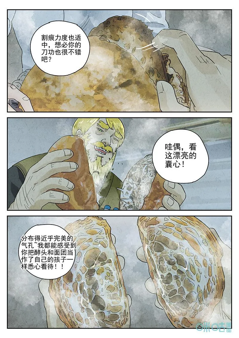 第376话：焦糖苹果（九） 第26页