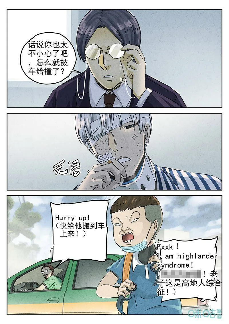 第352话：虫合蜊鲈鱼煲（十一） 第10页