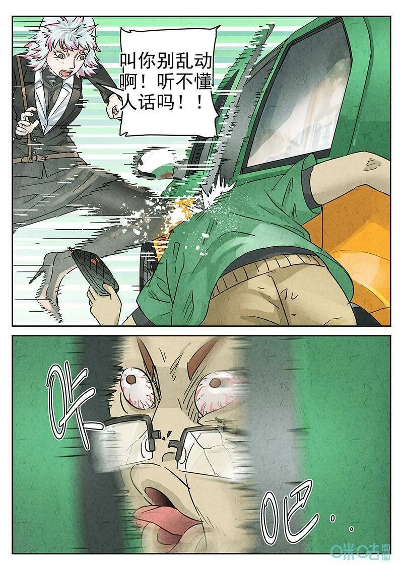 第352话：虫合蜊鲈鱼煲（十一） 第14页