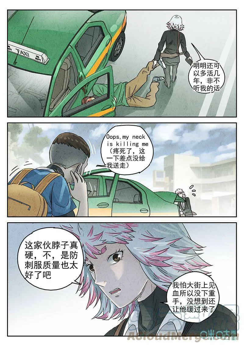 第352话：虫合蜊鲈鱼煲（十一） 第15页