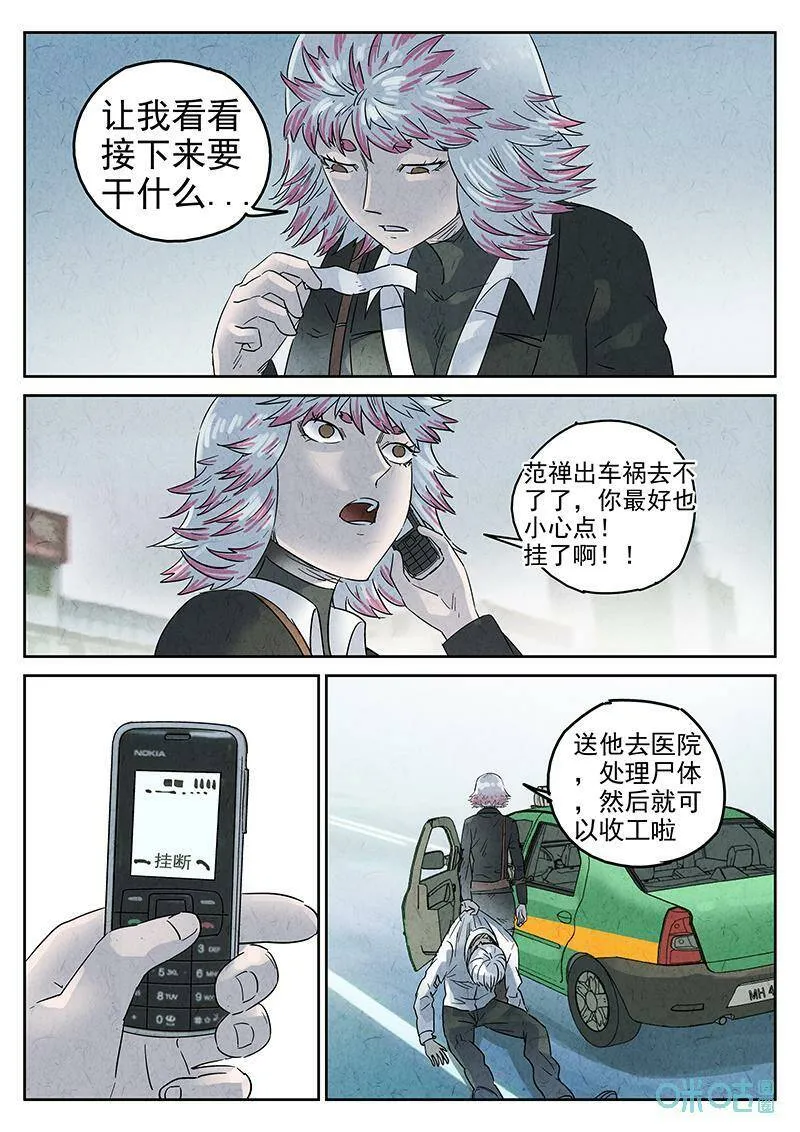 第352话：虫合蜊鲈鱼煲（十一） 第18页