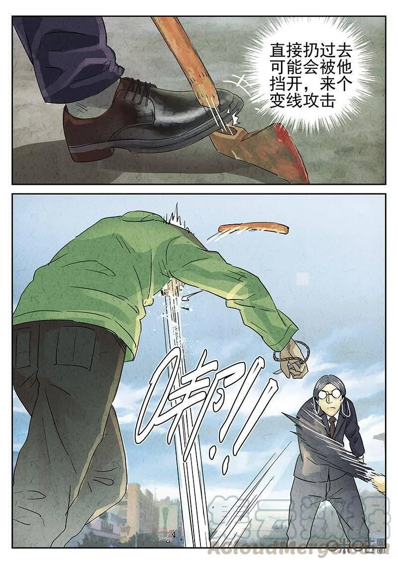 第335话：果子干（二） 第3页