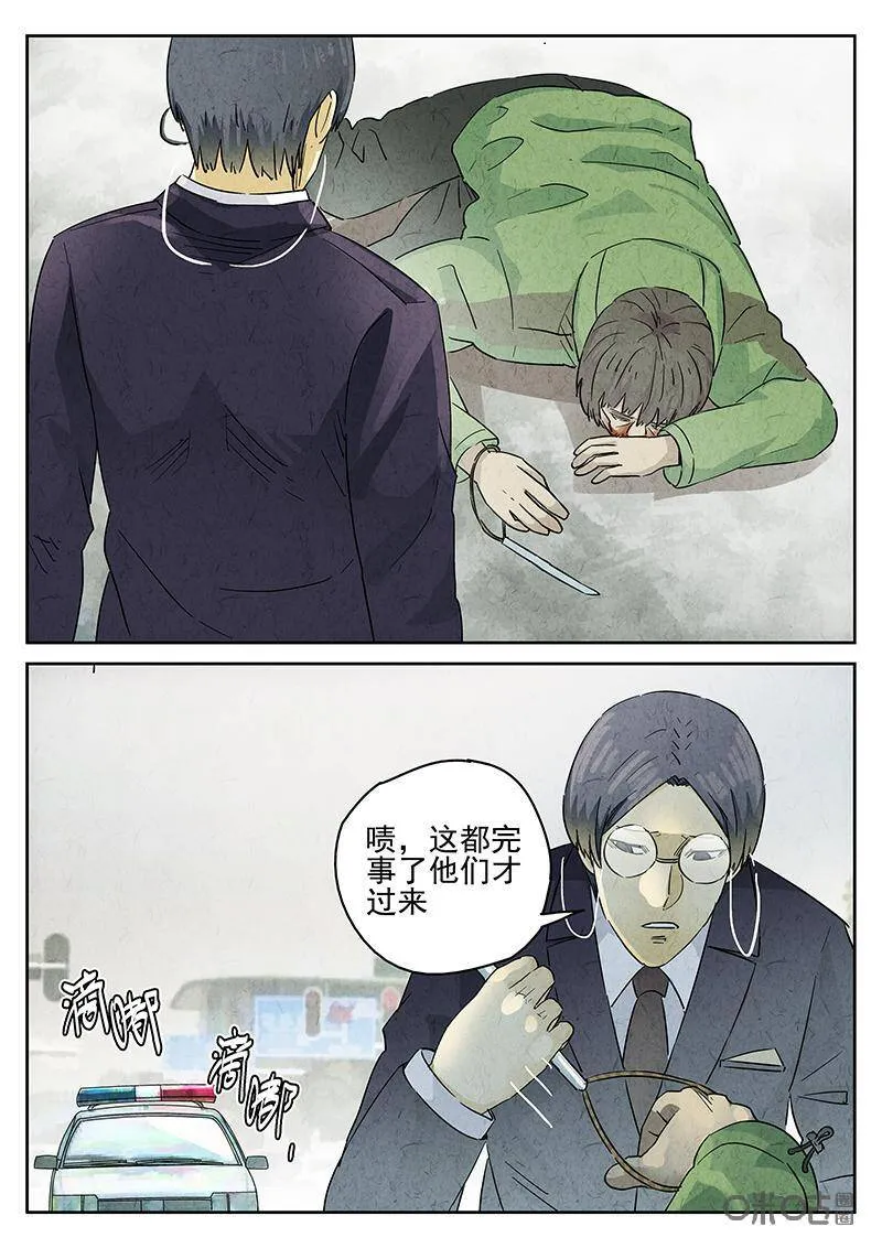 第335话：果子干（二） 第4页