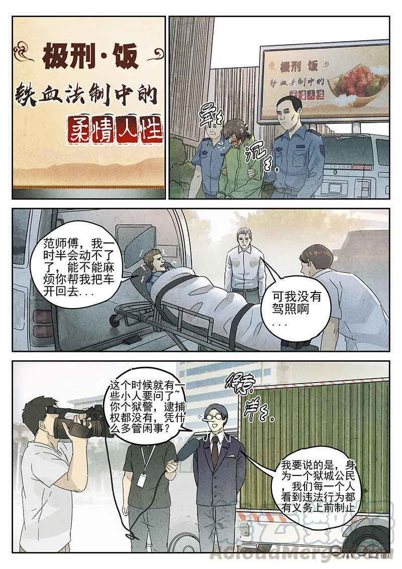 第335话：果子干（二） 第5页