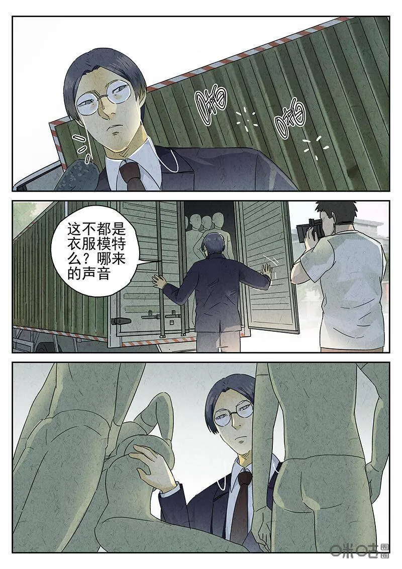 第335话：果子干（二） 第6页