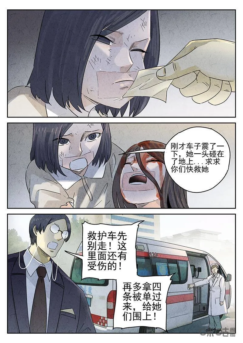 第335话：果子干（二） 第8页