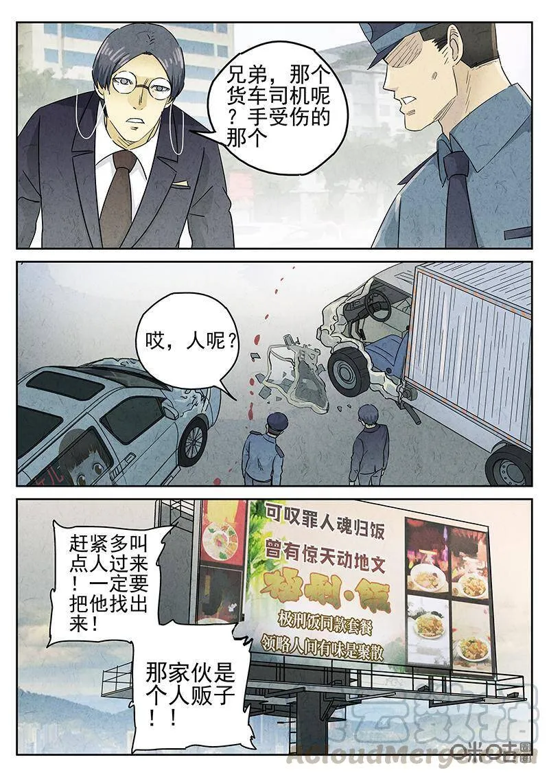 第335话：果子干（二） 第9页