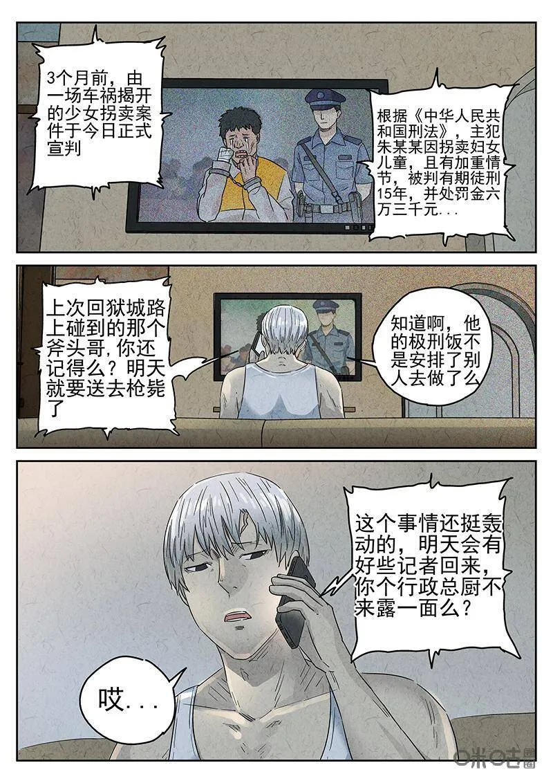 第335话：果子干（二） 第10页