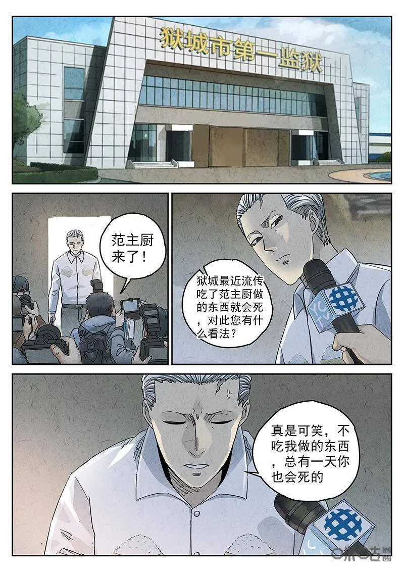 第335话：果子干（二） 第12页