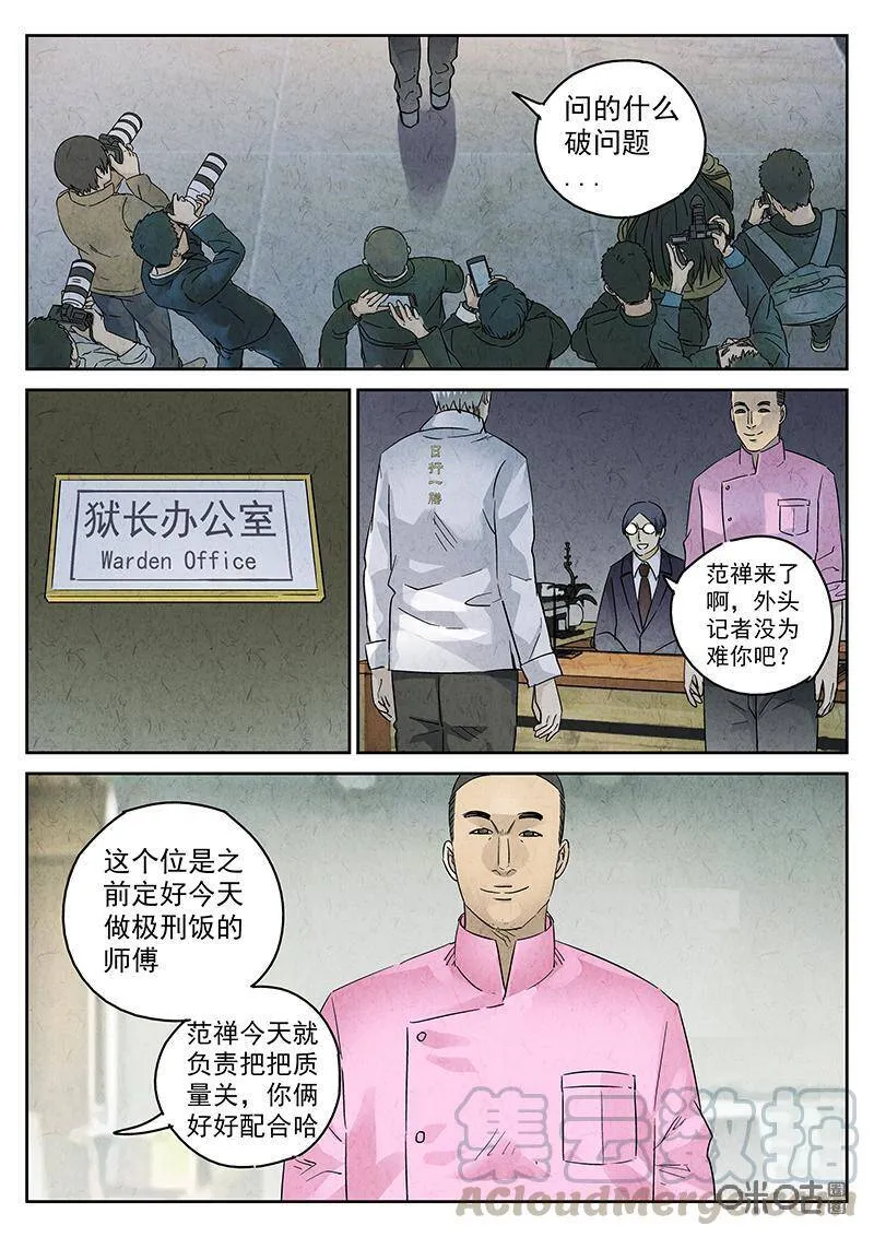 第335话：果子干（二） 第13页