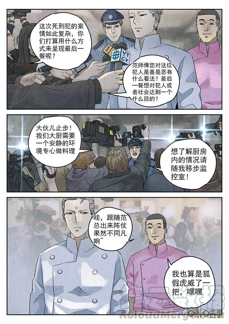 第335话：果子干（二） 第15页