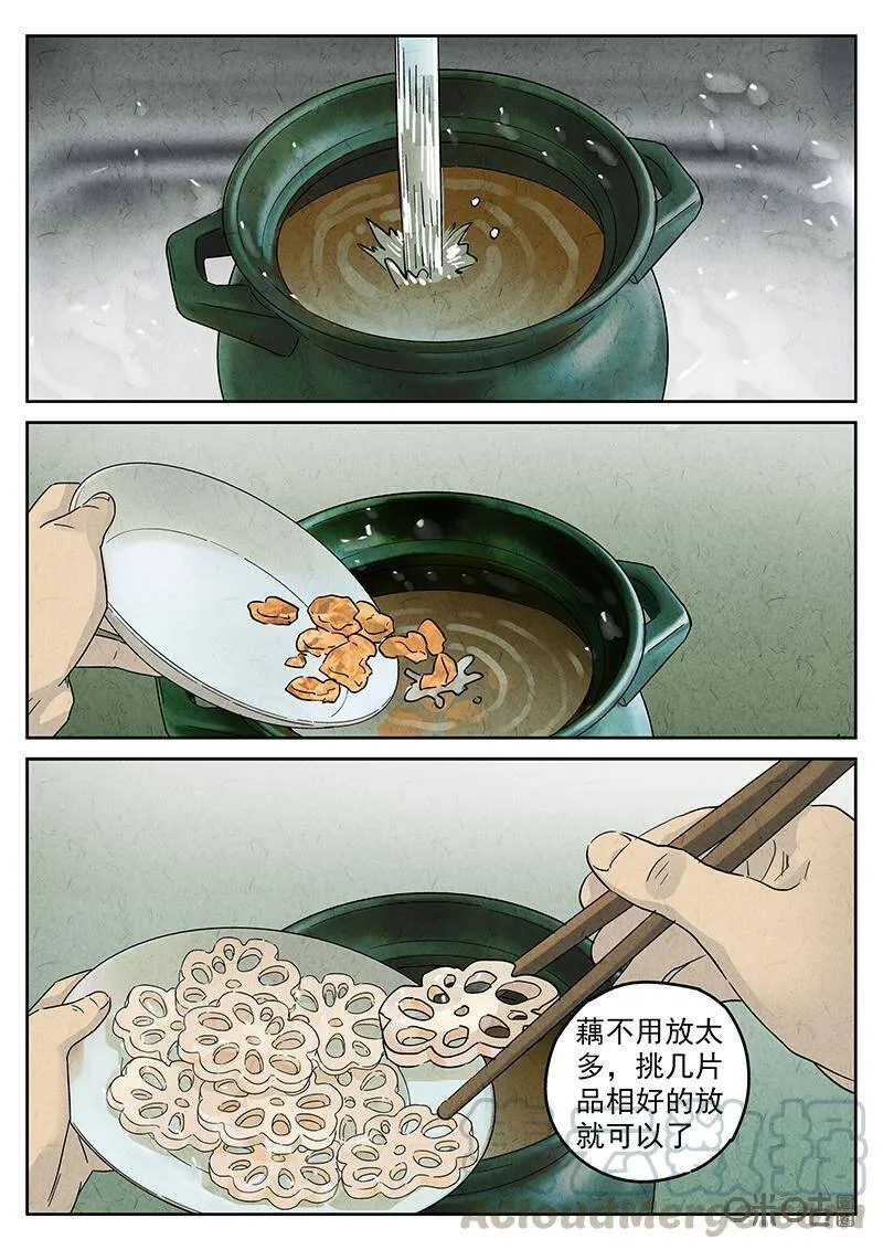 第335话：果子干（二） 第21页