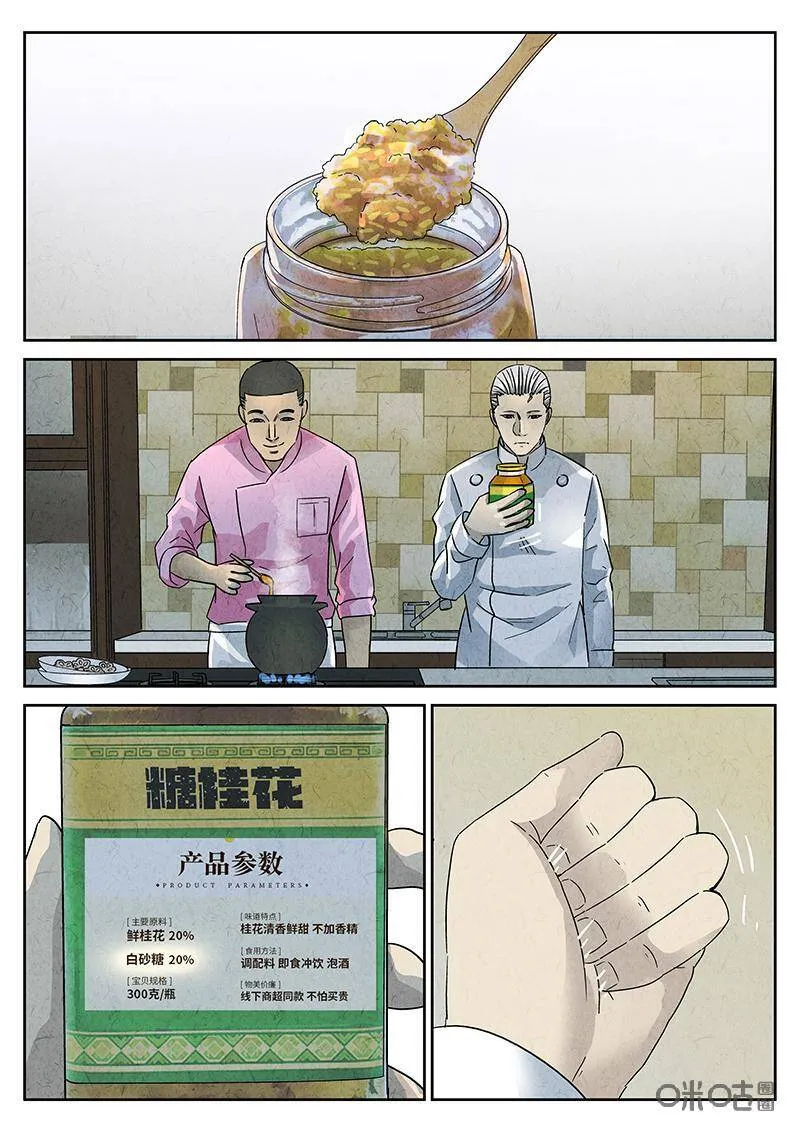 第335话：果子干（二） 第22页