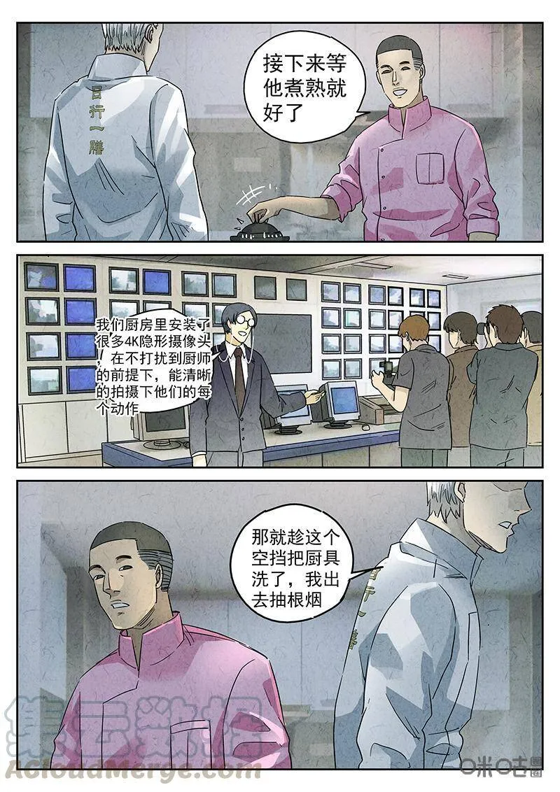第335话：果子干（二） 第23页